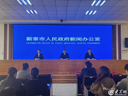 新泰市新闻爆料电话,倾听民声，守护平安的桥梁